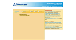 Desktop Screenshot of mediastom.ru
