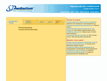 Tablet Screenshot of mediastom.ru